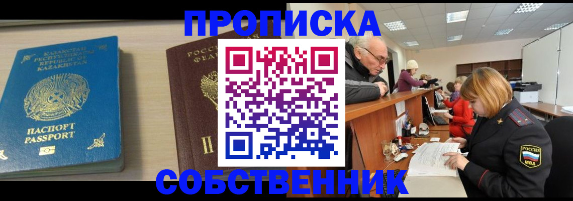 временная регистрация для всех в Избербаше