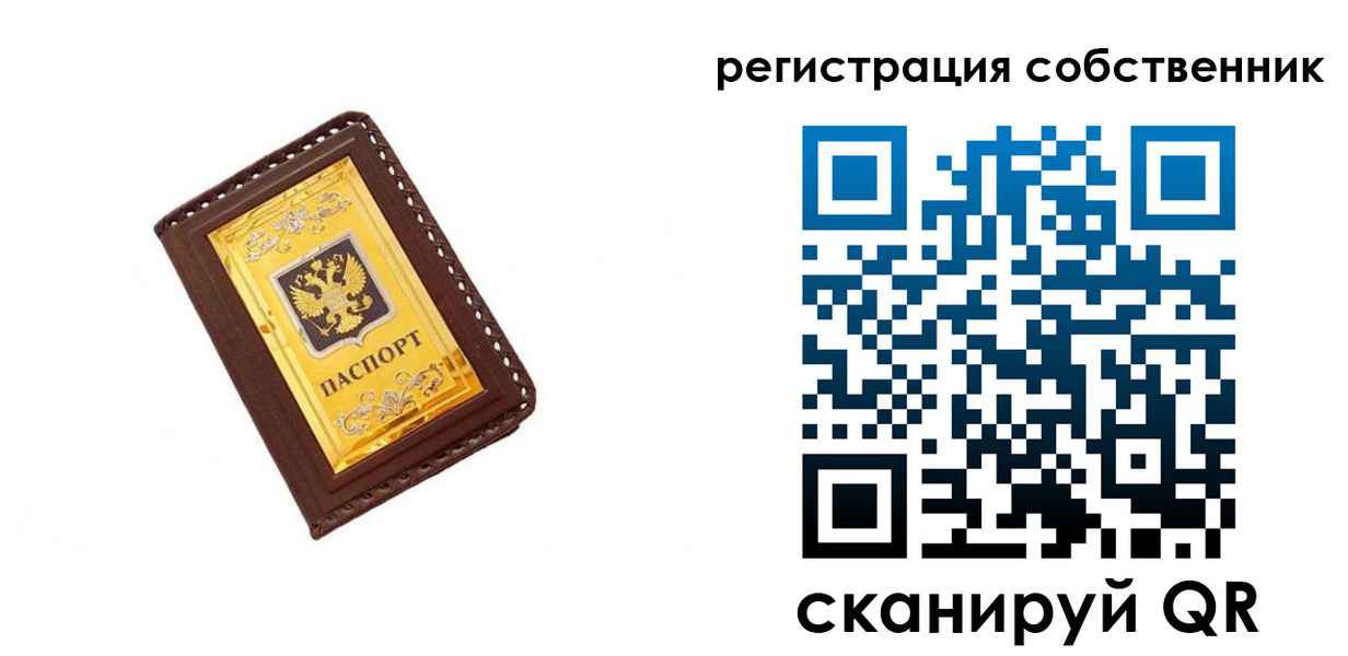 прописка в квартире в Избербаше