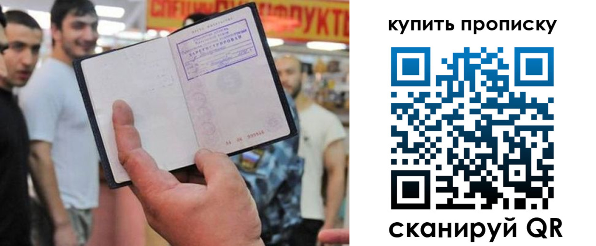 прописка ребенка в Избербаше