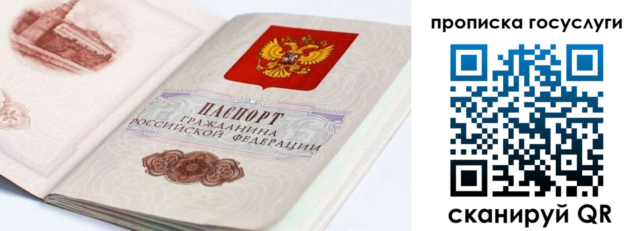 прописка регистрация в Избербаше