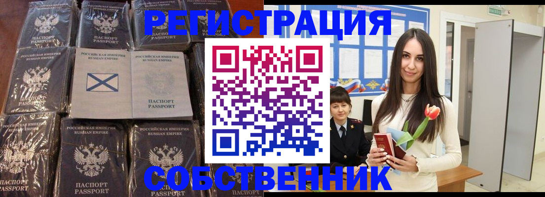 временная регистрация для школы в Избербаше