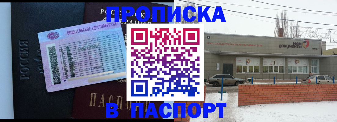 временная регистрация госуслуги в Избербаше